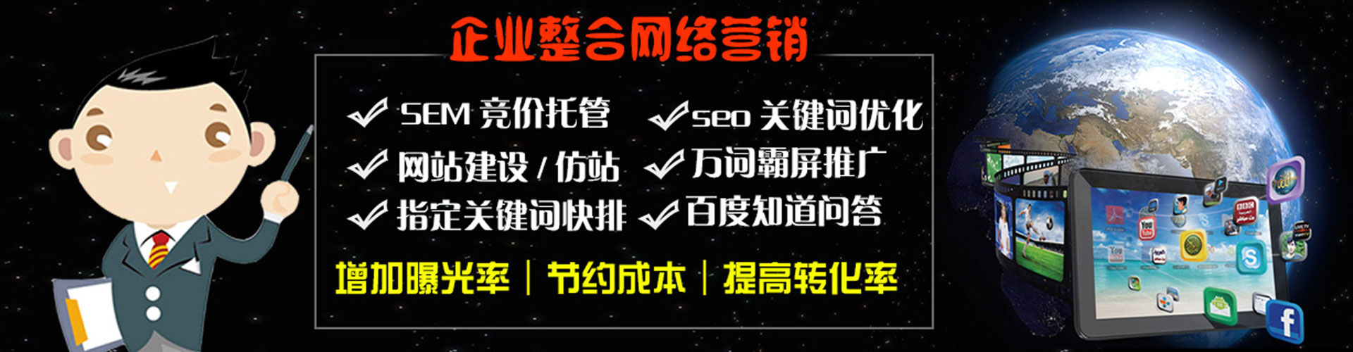 琼山百度竞价