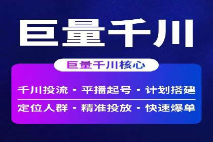 跨平台信息流广告的投放技巧及效果对比分析